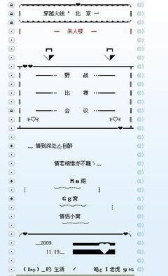 yy子频道名称可爱的，yy情侣频道名字？图1