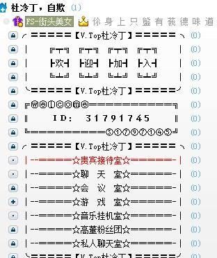 yy子频道名称可爱的，yy情侣频道名字？图2