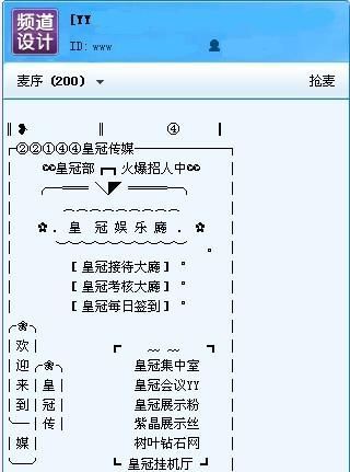 yy子频道名称可爱的，yy情侣频道名字？图8