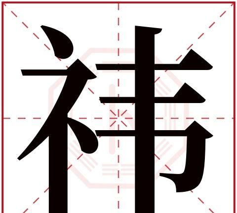 泽字五行属什么，泽字配什么字作名字好，带泽的好听的男孩名？图5