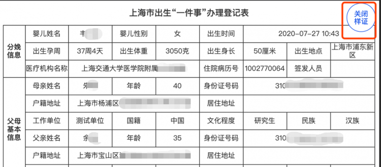 新生儿姓名预先审核系统，什么是名称预先核准？图5