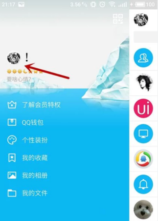 qq空间相册名称，QQ空间别人发的图片为什么显示自己的网名？怎么弄的？图5