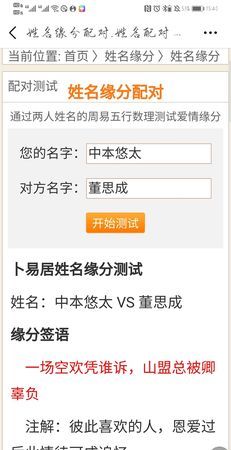 测cp名，超甜男男情侣名？图4