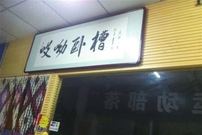 什么店名好听又吸引人，网点名字怎么起合适？图5