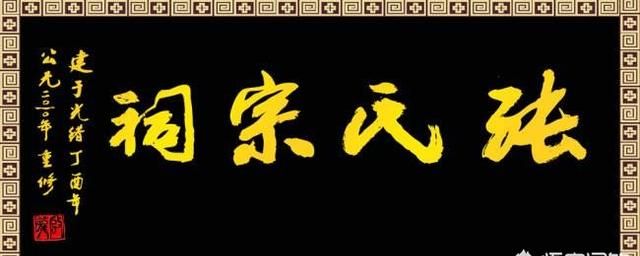 中国取名字大全，请问中国姓氏中的辈分是怎么排名的？图3