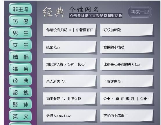 我想取个网名，想给女朋友取一个昵称，应该叫什么好呢？图3