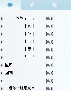 情侣分组非主流一对，求一些有趣的QQ分组名字？图2