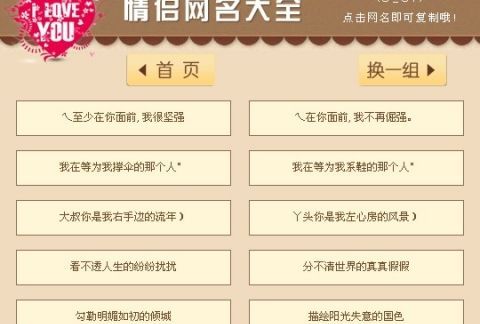 游戏名字情侣，不同样的游戏情侣名字？图7