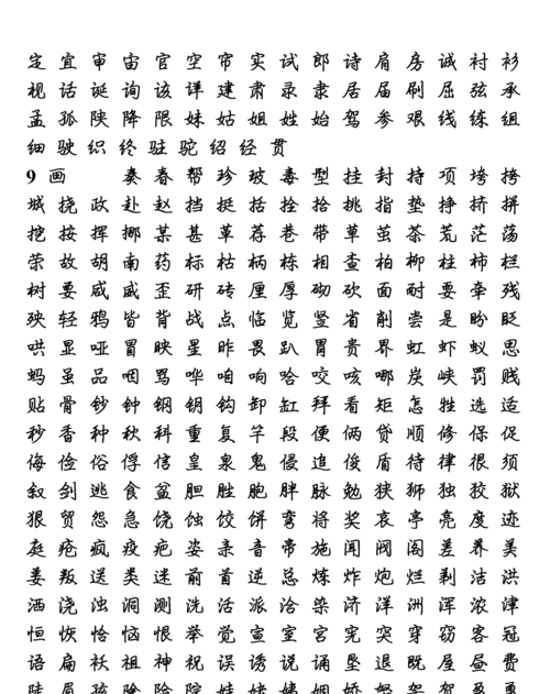 繁体字在线转换，怎样把文字变成繁体字？图10