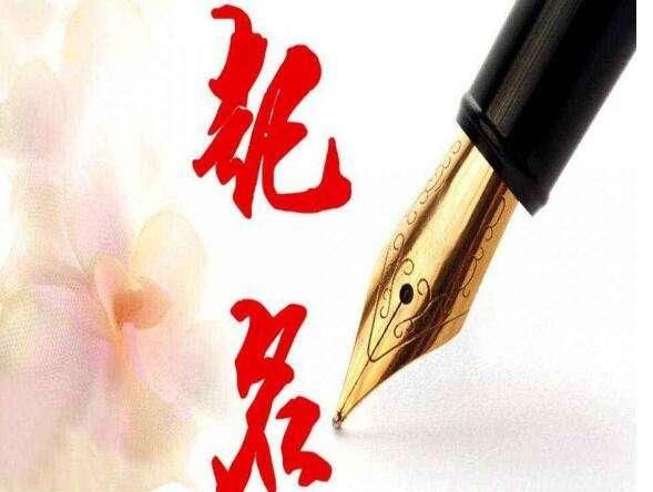 名字与生辰八字，人的名字能影响人一辈子嘛？图1