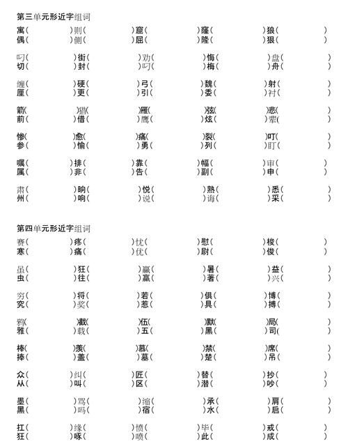 阳字组词有哪些组词,阳组词哪些图1