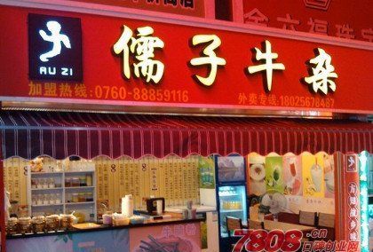 牛杂店名字大全有特色吸引人,征集个牛杂火锅店名字图1