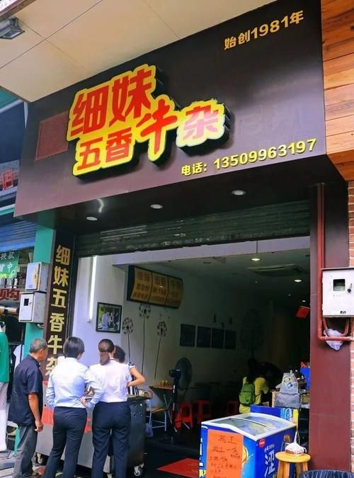 牛杂店名字大全有特色吸引人,征集个牛杂火锅店名字图6