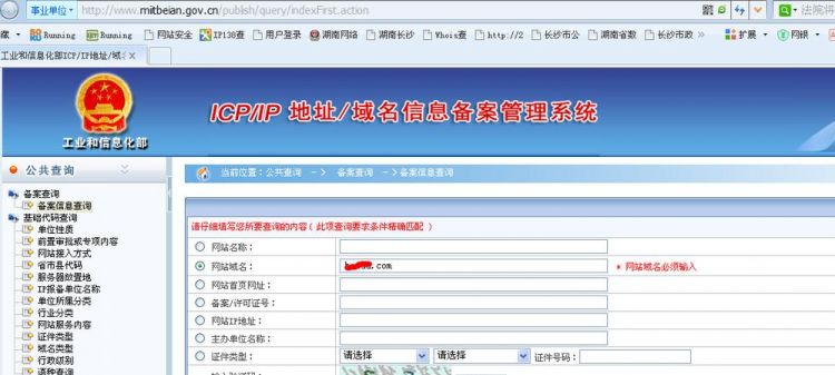 公安免费找人资料网站,我可以在公安网查找一个人图4