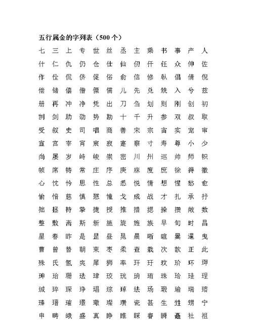 取好名字怎么取,好听的名字怎么取图4