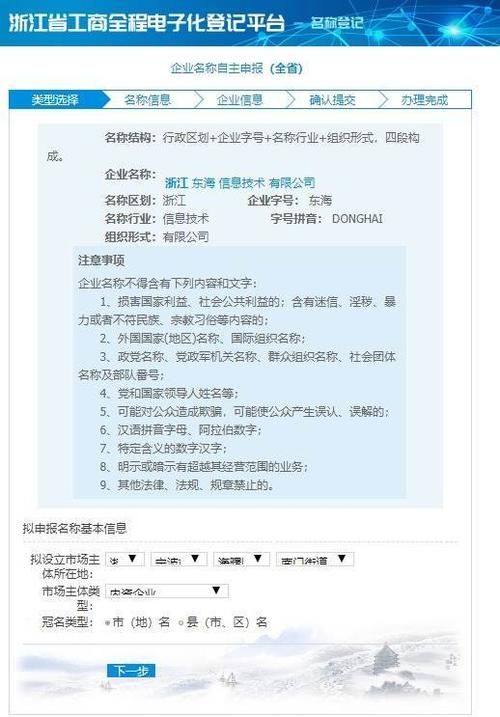 518公司测名打分,阿启公司测名打分图2