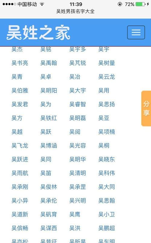 吴姓女孩名字简单大气,吴姓女孩 起名图1