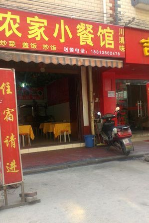 小餐馆名字大全,小饭店名字大全图4