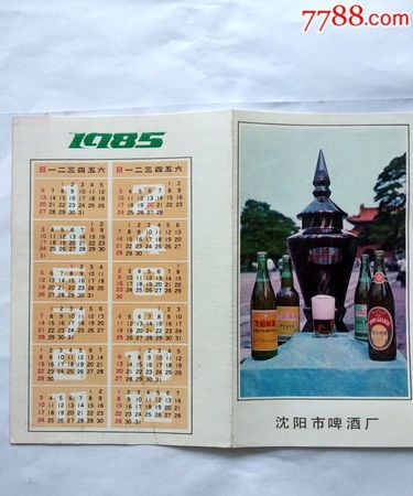 1985年日历表,的日历表图3