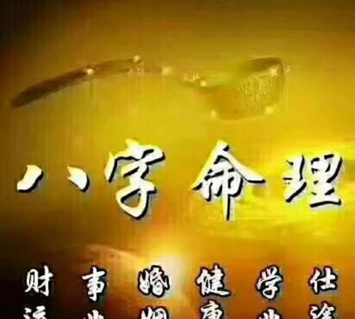 看八字免费算命,免费四柱八字算命图1