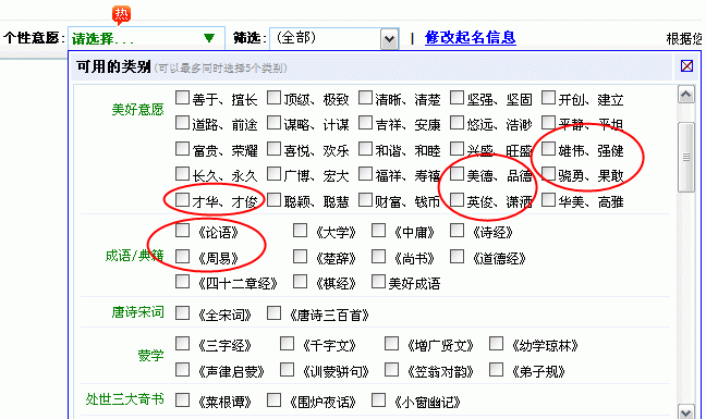 美名网免费起名,美名腾网免费取名图1