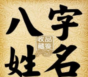 名字测试生辰八字打分,生辰八字和名字测试打分图2