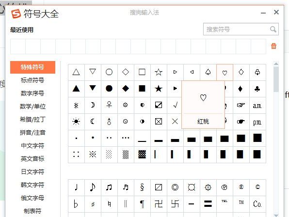 稀有心形特殊符号网名,QQ网名心形符号图2