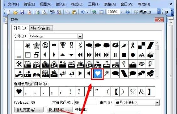 稀有心形特殊符号网名,QQ网名心形符号图10