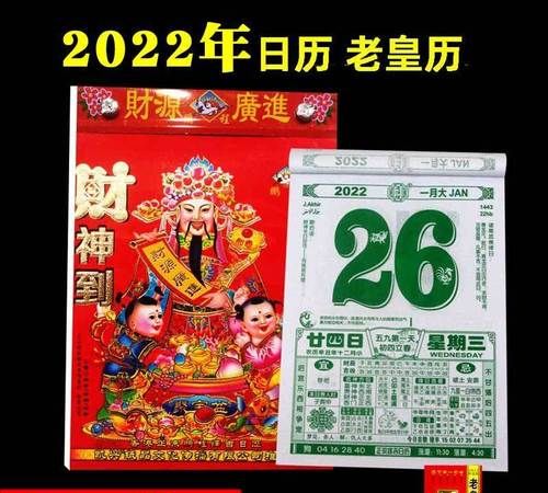 万年历黄道吉日下载,万年历黄道吉日下载安装到手机图4