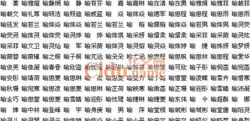 女性的名字大全单名,女孩子名什么名字比较好听呢图4