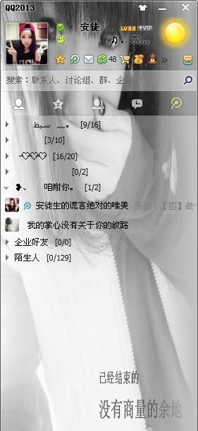 非主流伤感qq分组,非主流伤感QQ分组图1