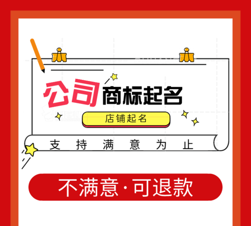 个人店铺起名大全,开店取名字图2