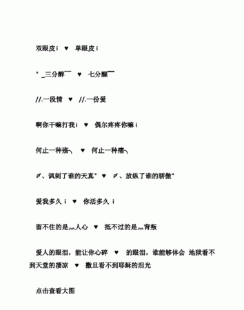 独一无二的霸气女网名两个字,两个字霸气的女生QQ网名 了图3