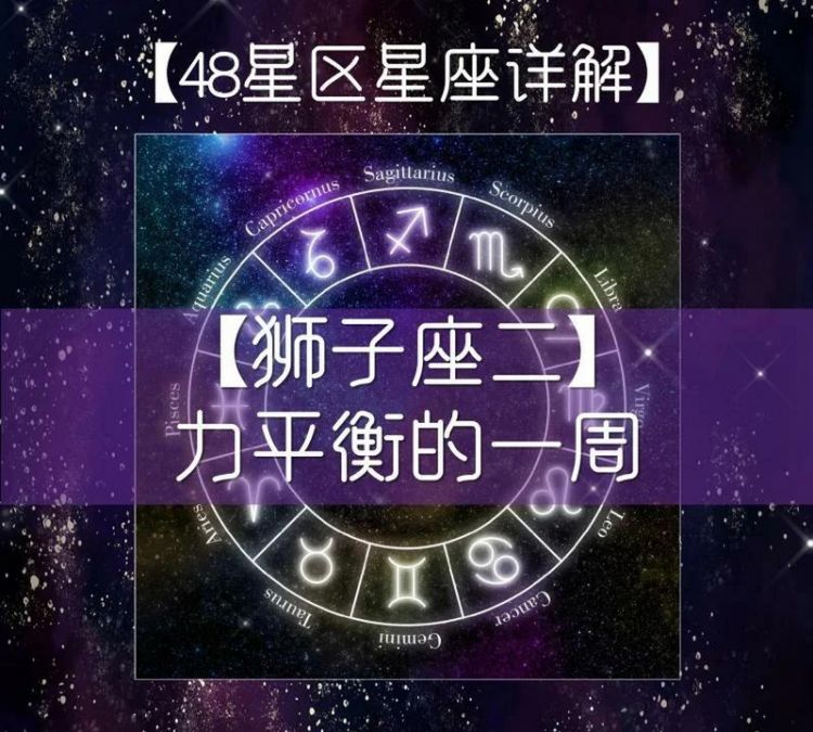 最适合做夫妻的48星区
,48星区中情侣和夫妻有什么不同图4