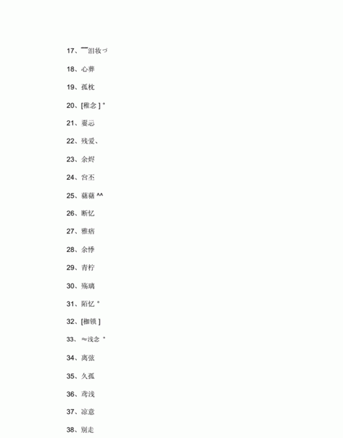 好听的昵称女生两个字,女孩的名字图3