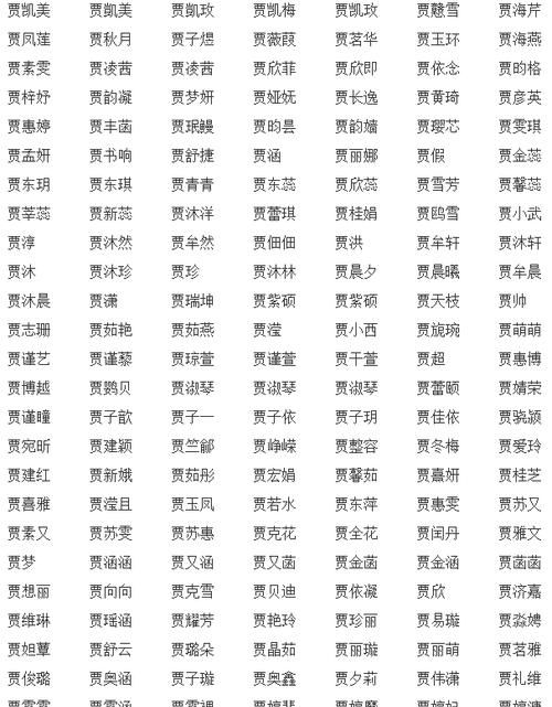 安字取名寓意女宝宝,龙年女宝宝起名大全带安字图2