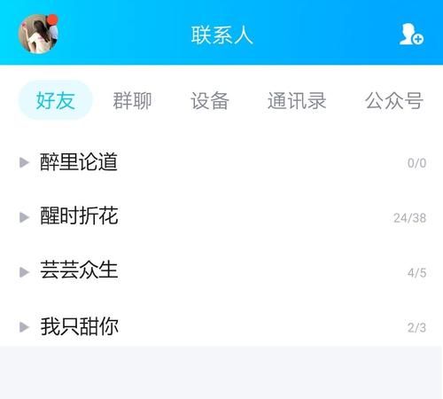 森系小清新qq分组,简约小清新 森系QQ分组图3