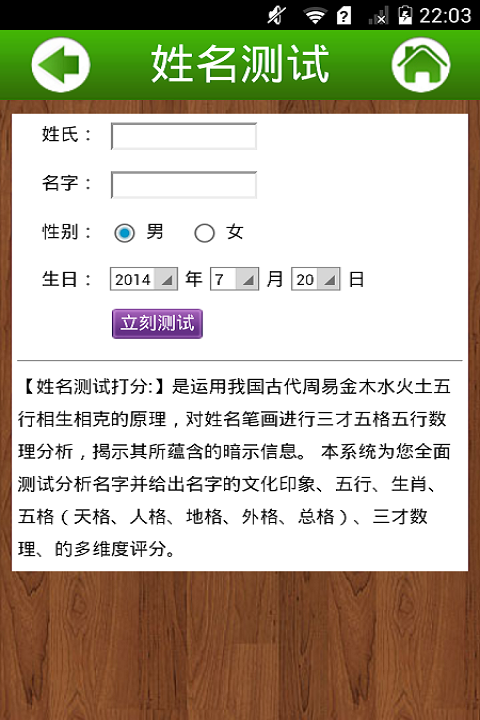 名典八字打分总评,名典八字算命名典算命网名典免费测名网哪个图3