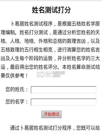 店铺名字测试打分吉凶免费测试,周易免费测店名打分图1