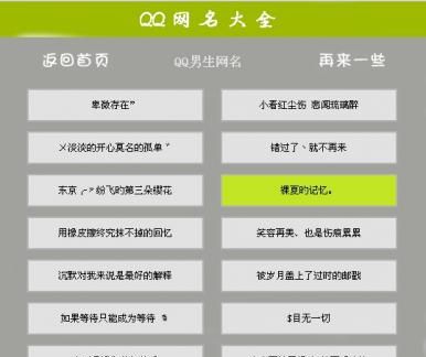 起QQ名字男生,好听的qq名字男生的图1