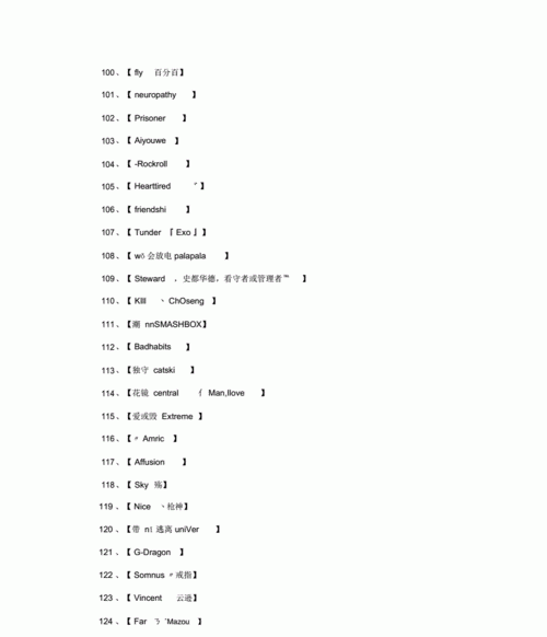 好看的英语名字qq名,好看的英文名字.图4