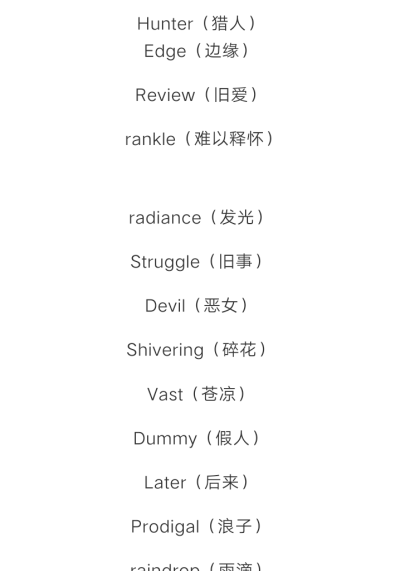 好听的名字网名英文,好听的英文网名图4