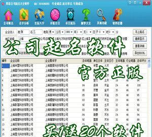 公司取名网站查询,单位起名从哪可以查图6