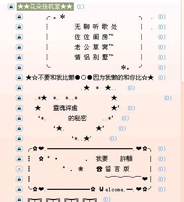 yy频道格式简单好看的,好看的YY频道格式图1