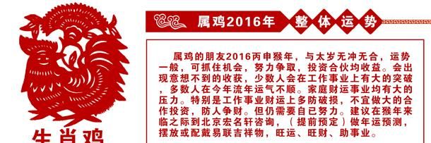 2022年属鸡人有两喜,属鸡结婚农历最佳月份图1