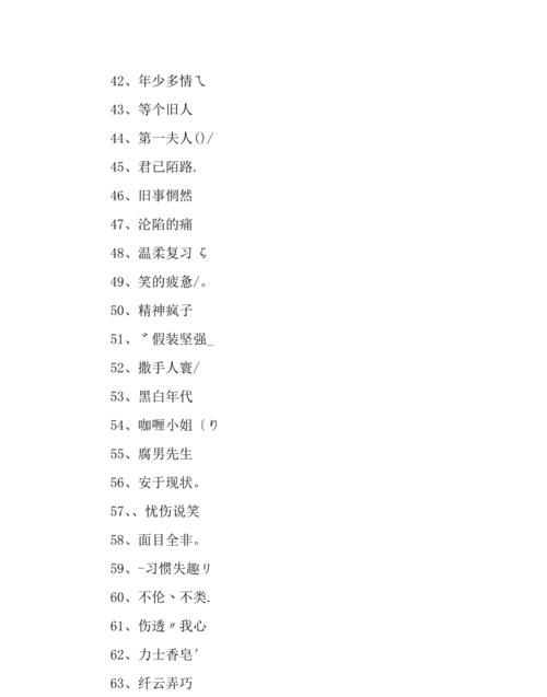 名字大全女孩网名,女孩名字大全图3