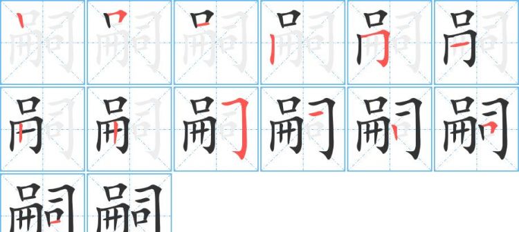 嗣怎么读拼音是什么意思,嗣这个字怎么读.图2