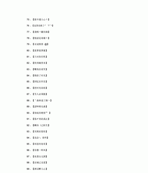 霸气的昵称五个字,五个字霸气的古风名字、跪、亲图3