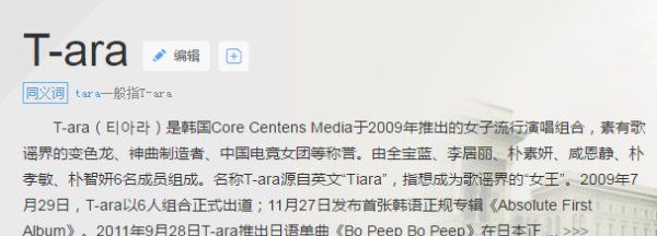 李章宇咸恩静,韩国美女T ARA组合谁知道他们分别是谁图1