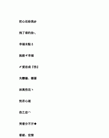 QQ霸气网名4字,qq兄弟网名4人霸气5字图1